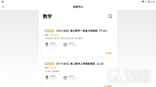 小猿优课