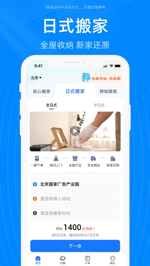Ϭţһƽ̨appװv4.6.0 ׿