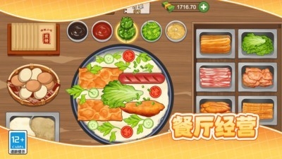 小镇大厨美食摊最新版下载 v10.5.2