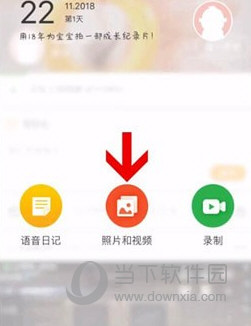 时光小屋APP下载