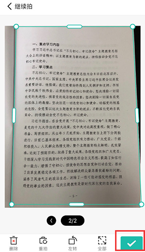扫描全能王