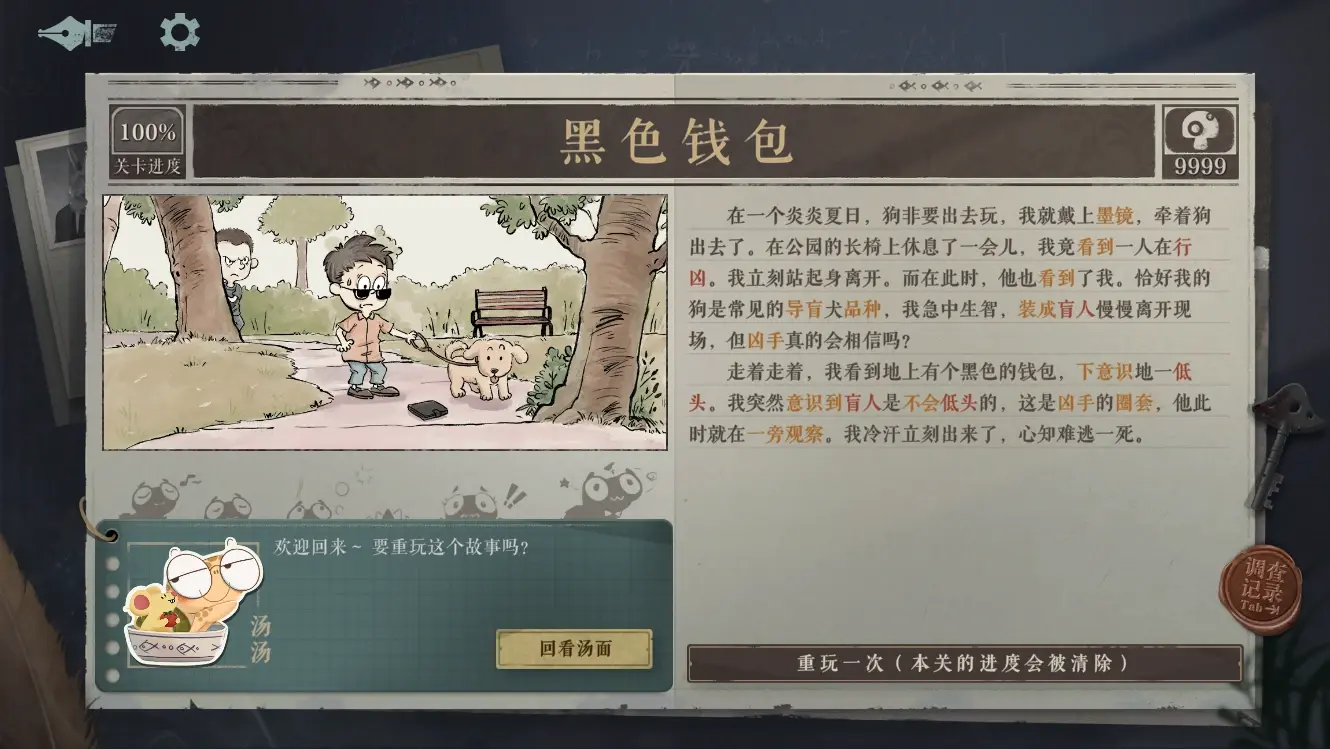 海龟蘑菇汤完整正式版