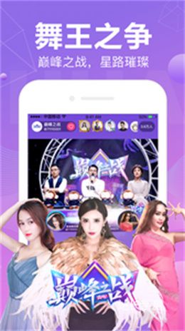 月舞直播免费版截图3