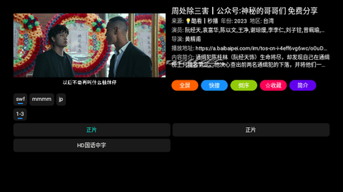 影探4KBox2024最新版