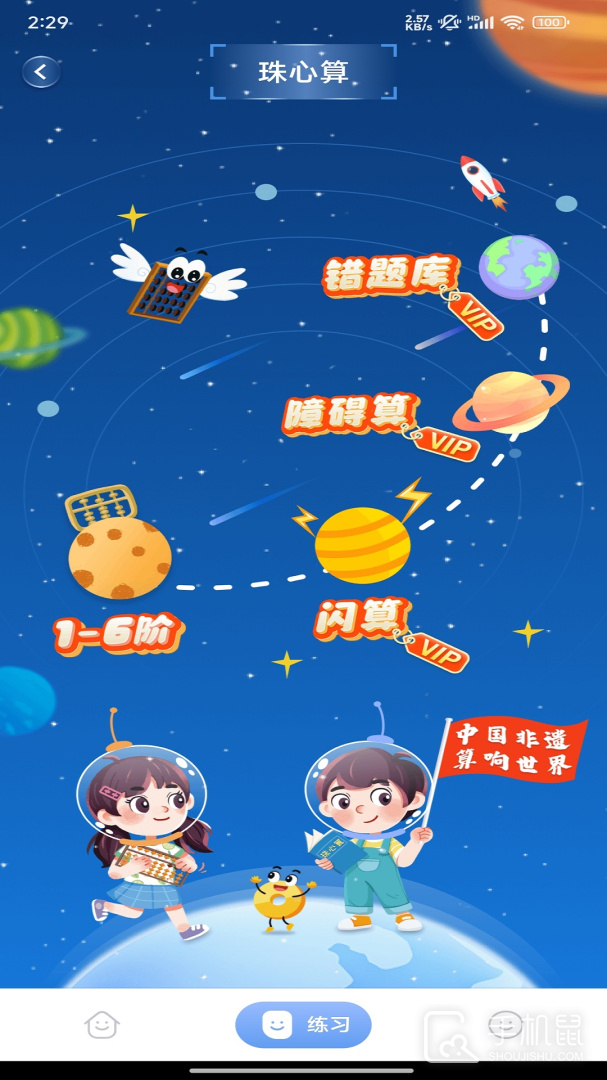 神墨学堂 v2.0.7