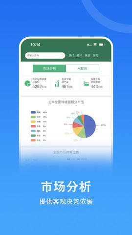 嘉药师app v1.0.6
