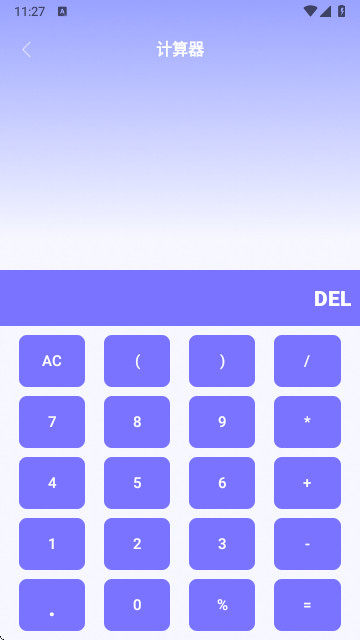 penda筆記最新版app