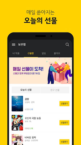 KakaoPage中文版 v7.22.1.5450