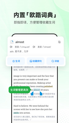 每日英语听力 v11.5.6安卓版