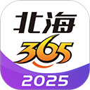 北海365
