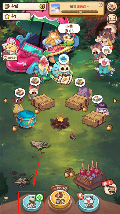 篝火猫咪咖啡馆手机版