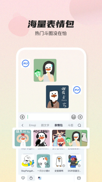 讯飞输入法谷歌市场版