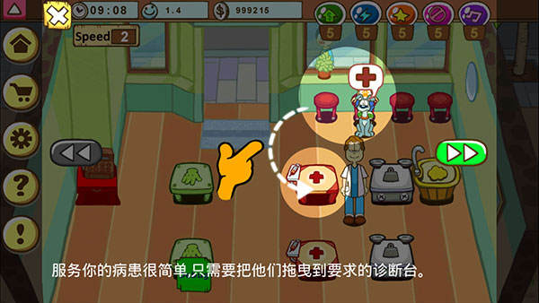 加菲猫的宠物医院