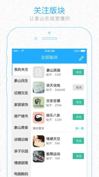 象山在线1
