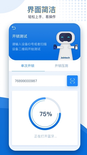 运维宝图片1