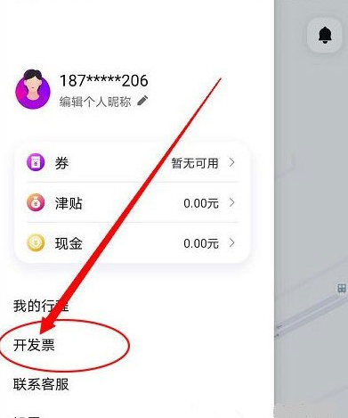 花小猪打车