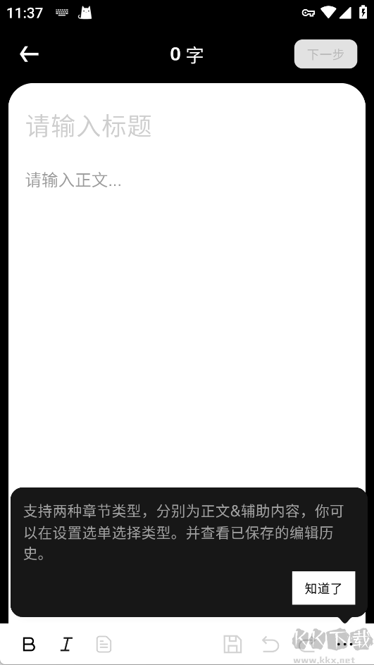 WebNovel（起点阅读）