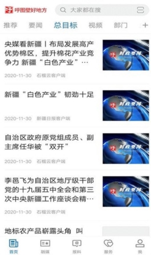 呼图壁好地方