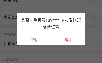 怎么更改密码配图5