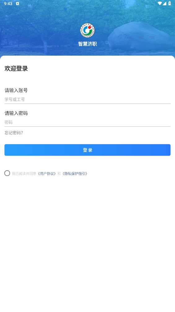 ԴְҵѧԺǻۼְappv2.1.7