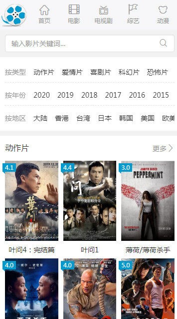 好剧屋app官方版下载截图