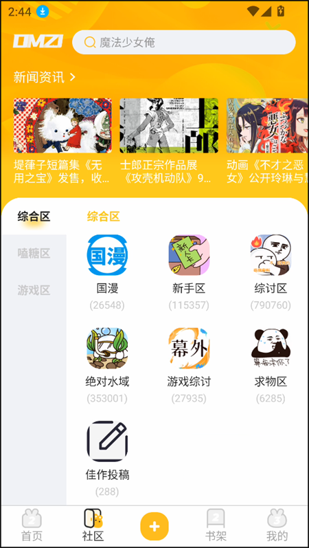 使用方法截图2