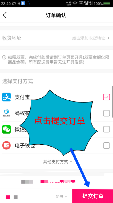 大麥app手機客戶端
