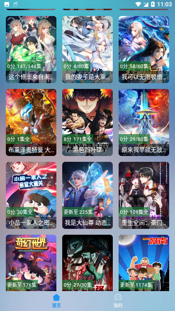 儿童时光影视2024官方版