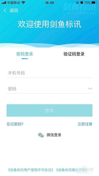 剑鱼标讯4