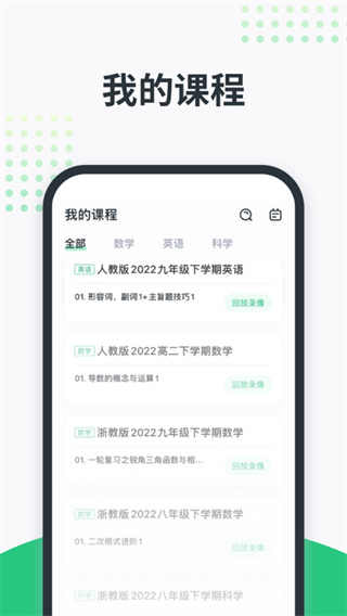 開課啦