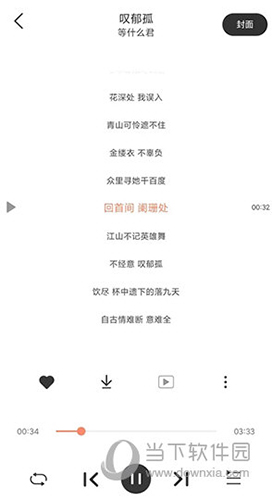魔音Morin