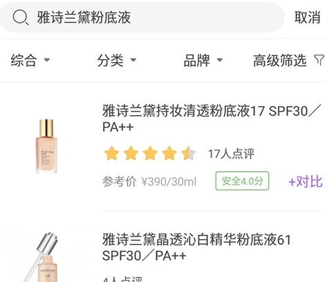 怎么查成分配图2