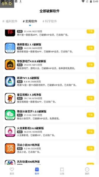 小马软件库免激活版