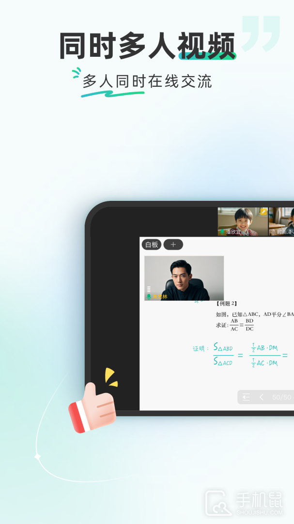 平行课堂 v4.4.0.42