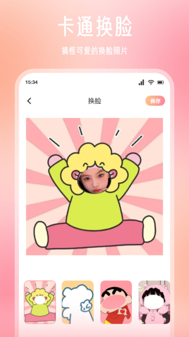 优颜相机 v1.6