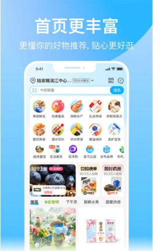 盒马
