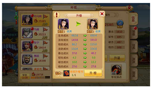 胡莱三国2
