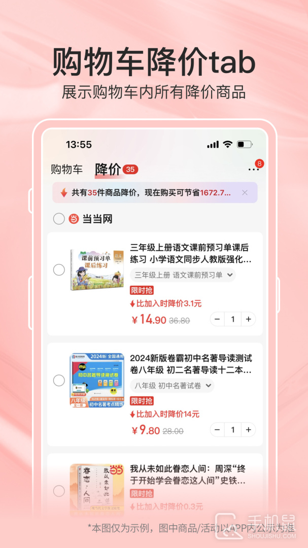 当当 v15.4.0