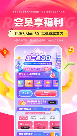 平安车险app官方下载安卓 第3张图片