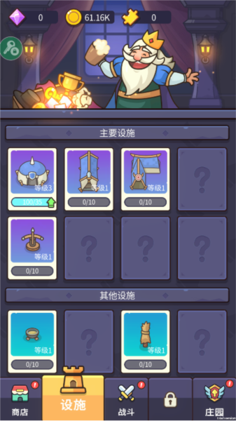 守护堡垒内置菜单