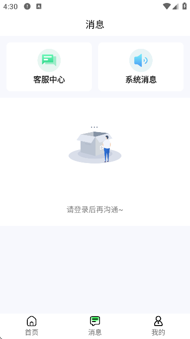 元气兼职软件下载安卓版