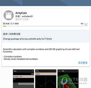 F-Droid怎么下载软件