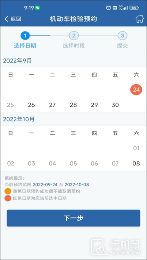 交管12123