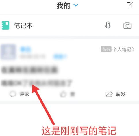 写笔记教程截图5