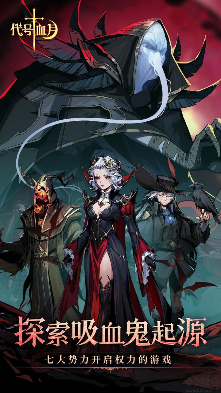 代号血月【未上线】v1.0.4安卓版 