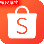 虾皮购物台湾站点APP(r皮)