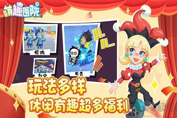 萌趣医院免费版 v7.3.6安卓版 