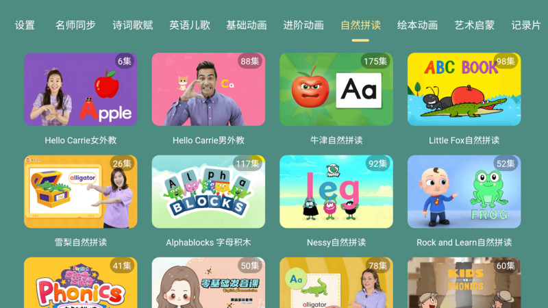 宝宝课堂 v1.25.226