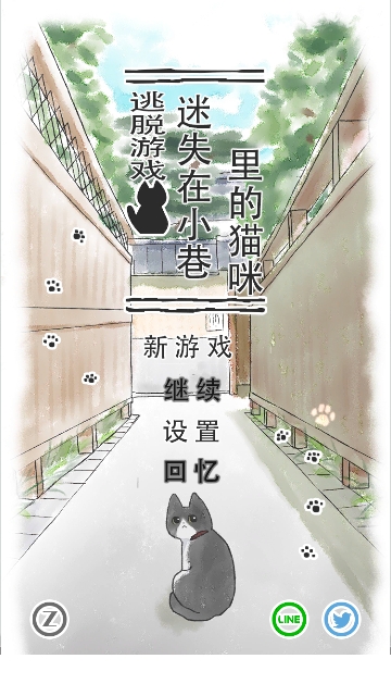 迷途貓2025最新版