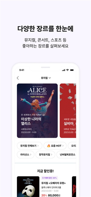 interpark global国际版 v5.6.4